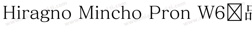 Hiragno Mincho Pron W6样品字体转换